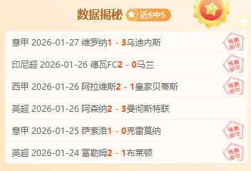 荷甲焦点战,阿贾克斯客,场复仇之战,乐竞体育官方,乐竞体育在线官网,乐竞体育线上,乐竞体育APP