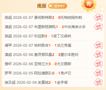 水手浅譲解,王牌澳超专,篇分析分享,乐竞体育官方,乐竞体育在线官网,乐竞体育线上,乐竞体育APP