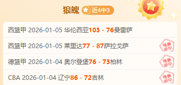 土超精选,阿拉尼亚对,决分析,乐竞体育官方,乐竞体育在线官网,乐竞体育线上,乐竞体育APP