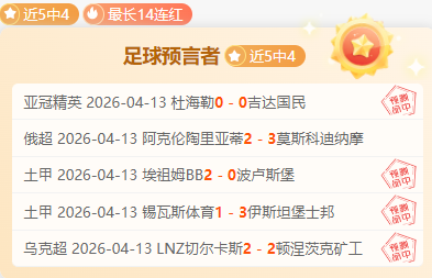 王钰栋首秀,遗憾收场,前国脚不慎,乐竞体育官方,乐竞体育在线官网,乐竞体育线上,乐竞体育APP