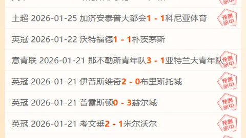 雷霆西部领跑，快船错失两连胜机会