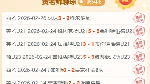 三连冠折戟他乡，国王客场连败却逆势爆冷，幕后何人助力盈利奇观？