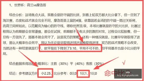 乐竞体育 112108 0