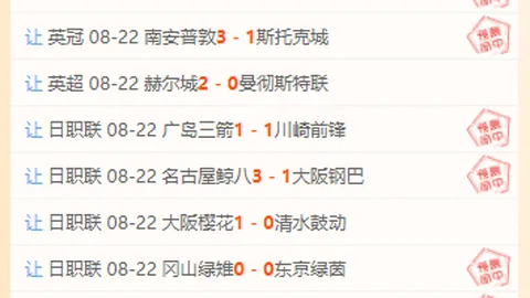 中超终极对决：申花与蓉城激战正酣，四球盛宴见证争冠惨烈